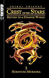 Seikai: Crest of the Stars, Vol. 3:  Return to a Strange World