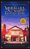 The Miracles of the Namiya General Store